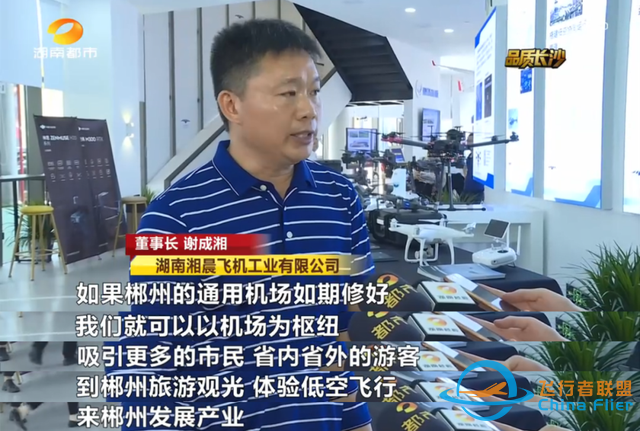 家門口乘飛機！湖南通用航空，來了-3425