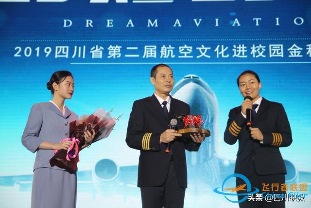 中國第一所通用航空高校，位于四川未來中心天府新區-7136