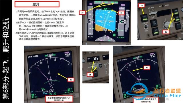 P3D PMDG波音777客機 中文指南 6.2爬升操作步驟-1017