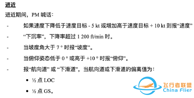 空客 | 低能量警告-2595