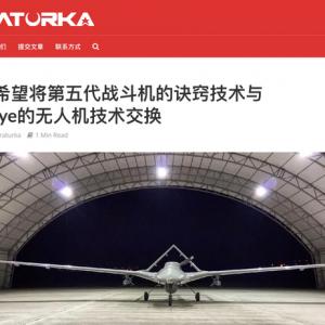 土耳其說笑話，中國(guó)五代機(jī)換土無人機(jī)技術(shù)，攻擊實(shí)力遠(yuǎn)在TB2之上