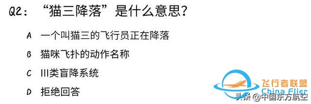 這些知識(shí)點(diǎn)，據(jù)說(shuō)只有民航人才看得懂-3236