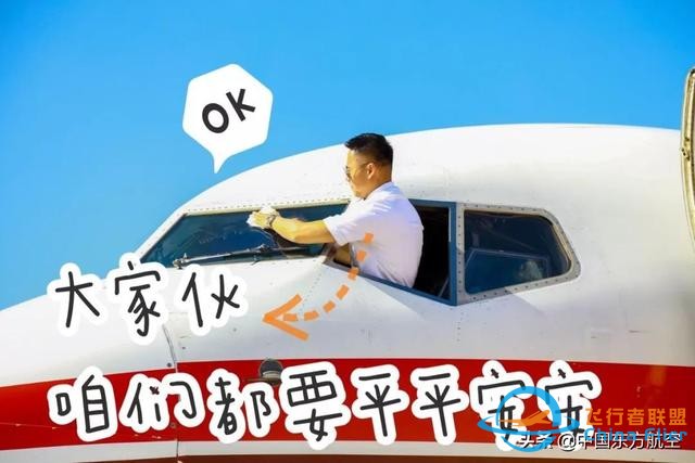 這些知識(shí)點(diǎn)，據(jù)說(shuō)只有民航人才看得懂-4432
