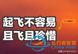 這些知識(shí)點(diǎn)，據(jù)說(shuō)只有民航人才看得懂-8853