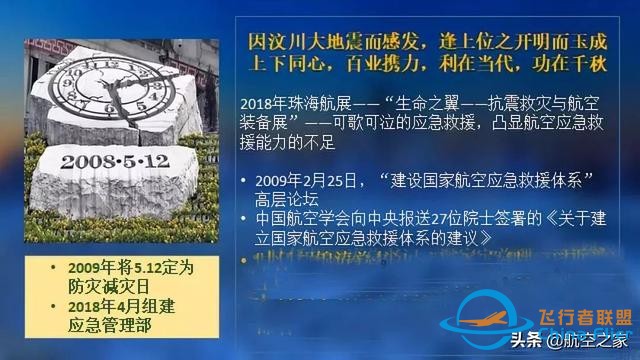 硬核航空 通用航空應(yīng)歸回交通運輸原本屬性，從國家應(yīng)急救援開始-8140