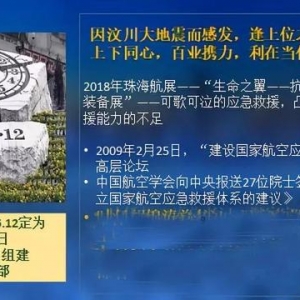 硬核航空 通用航空應歸回交通運輸原本屬性，從國家應急救援開始