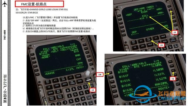 P3D PMDG 波音747客機 中文指南 3.5設置航路點輔助駕駛無壓力-7230