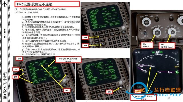 P3D PMDG 波音747客機 中文指南 3.5設置航路點輔助駕駛無壓力-1