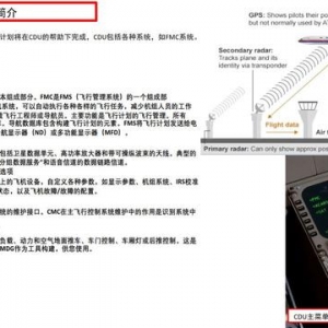 P3D PMDG 波音747客機(jī) 中文指南 3.3飛行管理計(jì)算機(jī)使飛行更容易