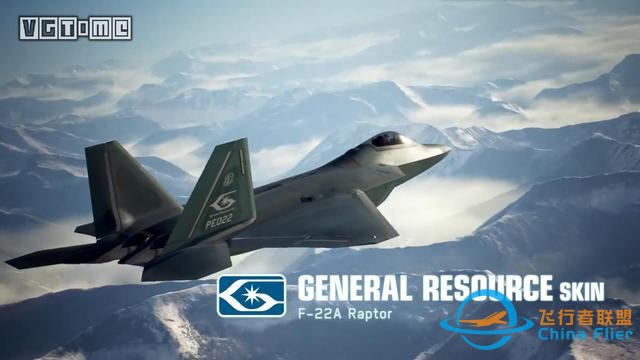 《皇牌空戰7 未知天空》三周年紀念更新今日上線-4134