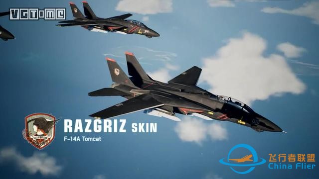 《皇牌空戰7 未知天空》三周年紀念更新今日上線-3086