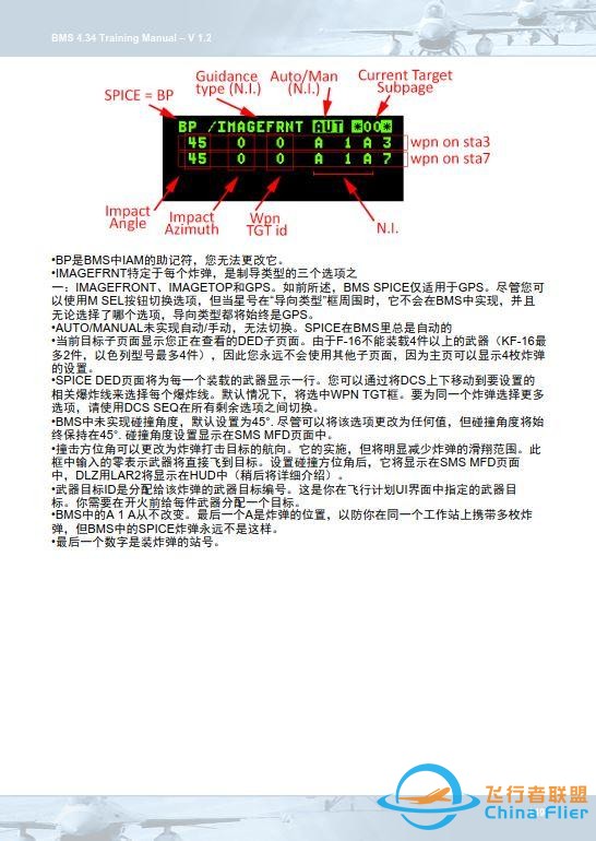 模擬飛行 BMS F-16 中文訓練手冊 16.2飛行中-9632 模擬飛行 BMS F-16 中文訓練手冊 16.2飛行中-9632