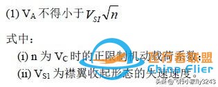 飛行中要60多種速度 你知道幾個？V1 V2 還有哪些？-6413