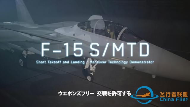 《皇牌空戰(zhàn)7》25周年紀(jì)念DLC第二彈 加入3架實(shí)驗(yàn)戰(zhàn)機(jī)-2873
