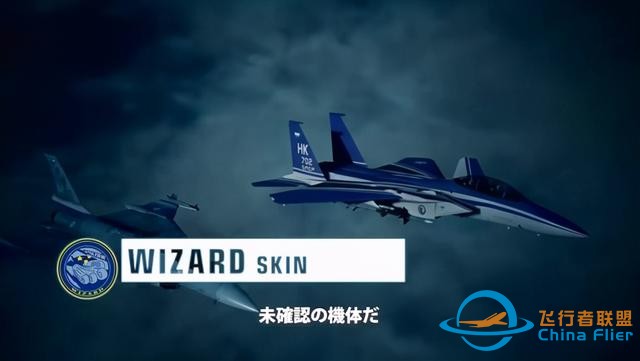 《皇牌空戰(zhàn)7》25周年紀(jì)念DLC第二彈 加入3架實(shí)驗(yàn)戰(zhàn)機(jī)-8251