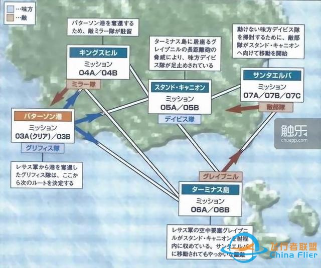 齊頭并進，全面出擊：“皇牌空戰”系列的巔峰時代-9759