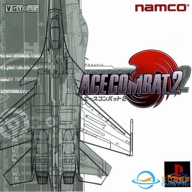 鷹擊長空二十年：《皇牌空戰》系列回顧-1997