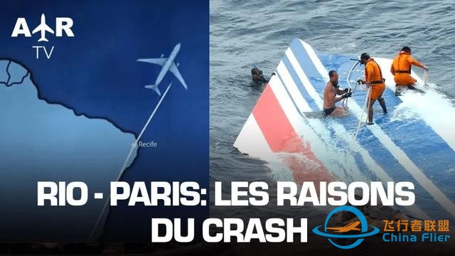 天災 人禍，法航重大空難228人罹難！13年后，今天終于開庭了-4903