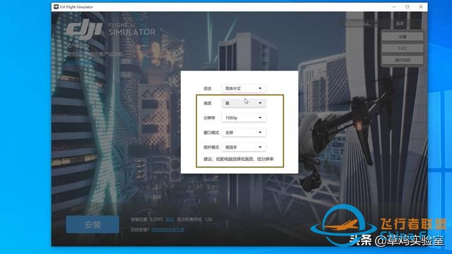 新手怕炸機？手把手教你大疆無人機模擬器-5554