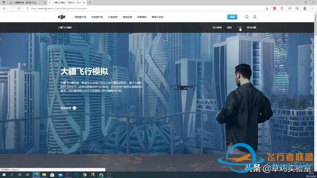新手怕炸機？手把手教你大疆無人機模擬器-7601