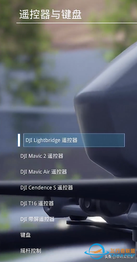新手怕炸機？手把手教你大疆無人機模擬器-51