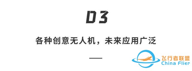 國內首創兩棲無人機！上天入水一秒切換，還有神奇「仿生」配件-1421