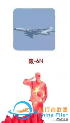 重要成員加入！最新的中國飛機家族圖譜來了-9885