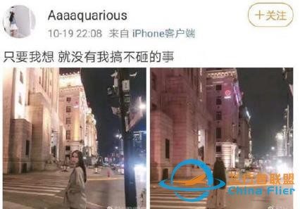 網紅進飛行客機艙事件始末最終結果消息 網紅進飛行客機艙具體情況-8449