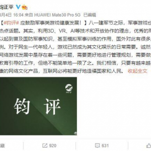 當中國玩家大戰韓國士兵，我們急需優秀的國產軍事游戲