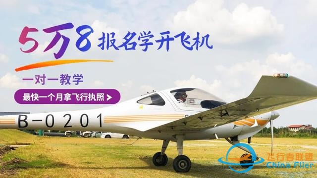 獵鷹飛行俱樂部：詳解目視起落航線飛行，飛行員基本功-8683