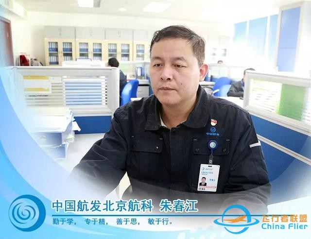 一分鐘看懂中國航發 | 每日一學：電動飛行與推進系統變革-3812