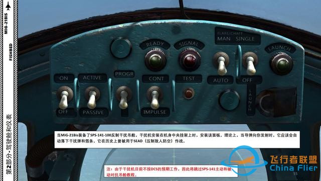 DCS MiG-21bis米格21 2.16上面板-4001 DCS MiG-21bis米格21 2.16上面板-4001