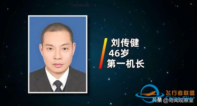 萬(wàn)米高空風(fēng)擋破裂，機(jī)長(zhǎng)力挽狂瀾，《中國(guó)機(jī)長(zhǎng)》背后的真實(shí)故事-5955