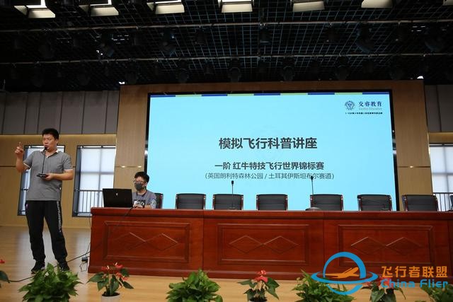模擬飛行進校園，攜手共筑航空夢-7146