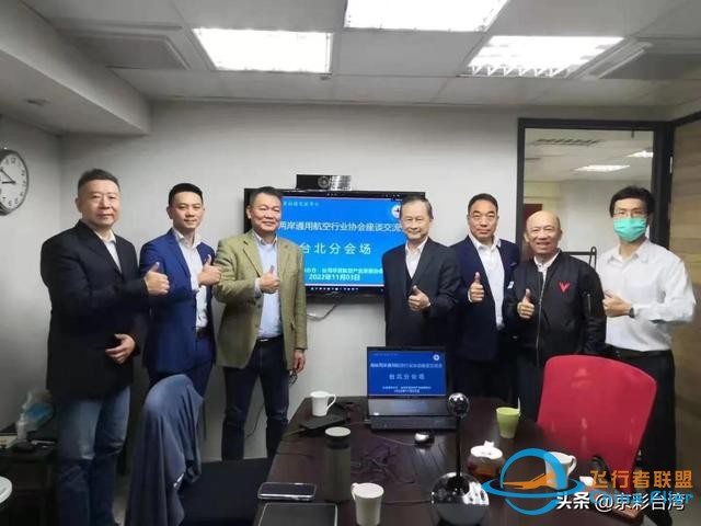 “海峽兩岸社團(tuán)交流節(jié)—兩岸通用航空行業(yè)協(xié)會座談交流會”召開-4659