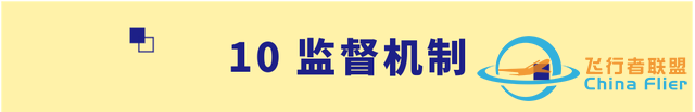【招生信息】南京航空航天大學2023年飛行技術專業招生簡章-7229