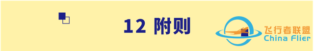 【招生信息】南京航空航天大學2023年飛行技術專業招生簡章-26