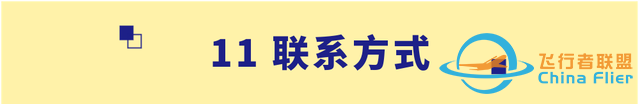 【招生信息】南京航空航天大學2023年飛行技術專業招生簡章-1239