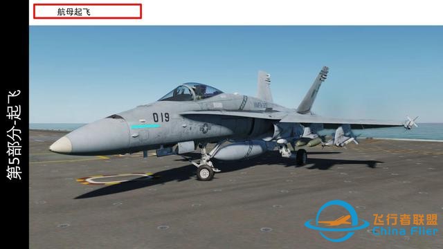 這個游戲好玩嗎 DCS FA 18CHornet大黃蜂戰(zhàn)斗機(jī)中文指南 航母起飛-9363