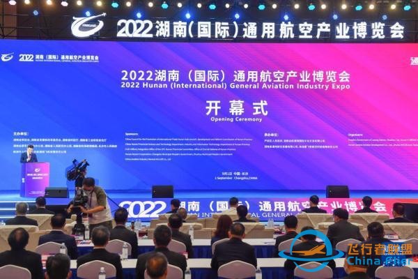 新華全媒 丨2022湖南（國際）通用航空產(chǎn)業(yè)博覽會開幕-7367