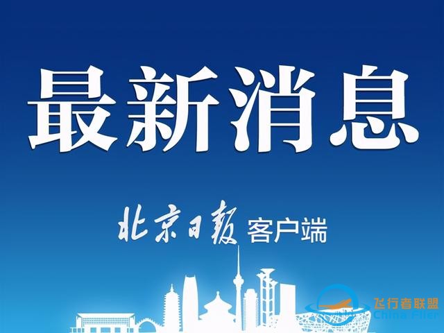 四所院校飛行技術專業2021年預計在京招166人-389