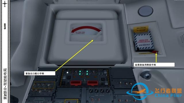 P3D Majestic Dash 8沖8客機 Q400 中文指南 2.11輔助動力-894 P3D Majestic Dash 8沖8客機 Q400 中文指南 2.11輔助動力-894