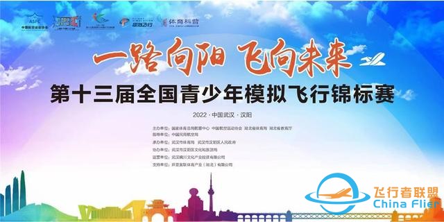 這一全國最高水平青少年體育賽事將在漢陽開賽-8483