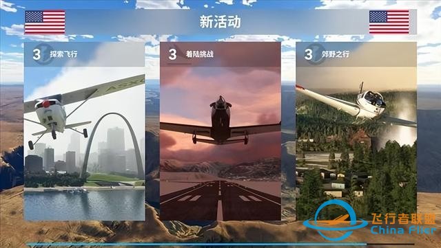 《微軟飛行模擬》中文語言支實裝 更新補丁大小3.28G-5451