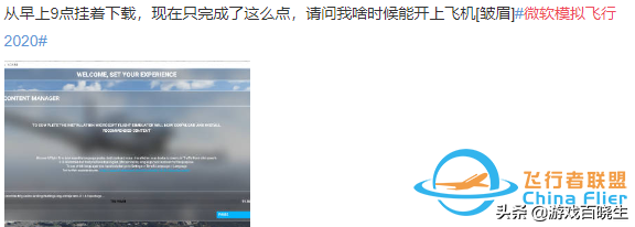 七千萬GB大的《模擬飛行2020》：聊聊云技術帶來的業(yè)界革命-6330