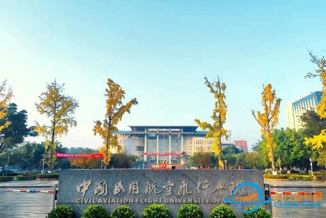 中國民用航空飛行學院：除飛行技術(shù)和交通運輸外，還有其他專業(yè)-9803