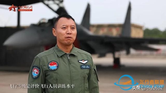 科普飛行員胸前標識的“玄機”？細節滿滿！知識滿滿-2109