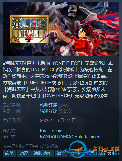 Steam每日特惠：文明6白金版0.9折《皇牌空戰7》1.5折-9809