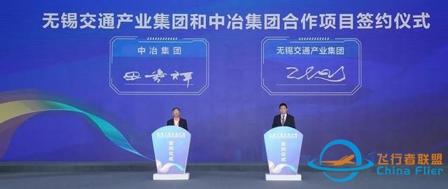 無錫丁蜀機(jī)場(chǎng)正式開航！無錫成功構(gòu)建通用航空與運(yùn)輸航空“雙機(jī)場(chǎng)”體系-3009