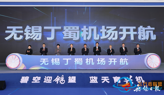 無錫丁蜀機場正式開航！我市成功構建通用航空與運輸航空“雙機場”體系-6792